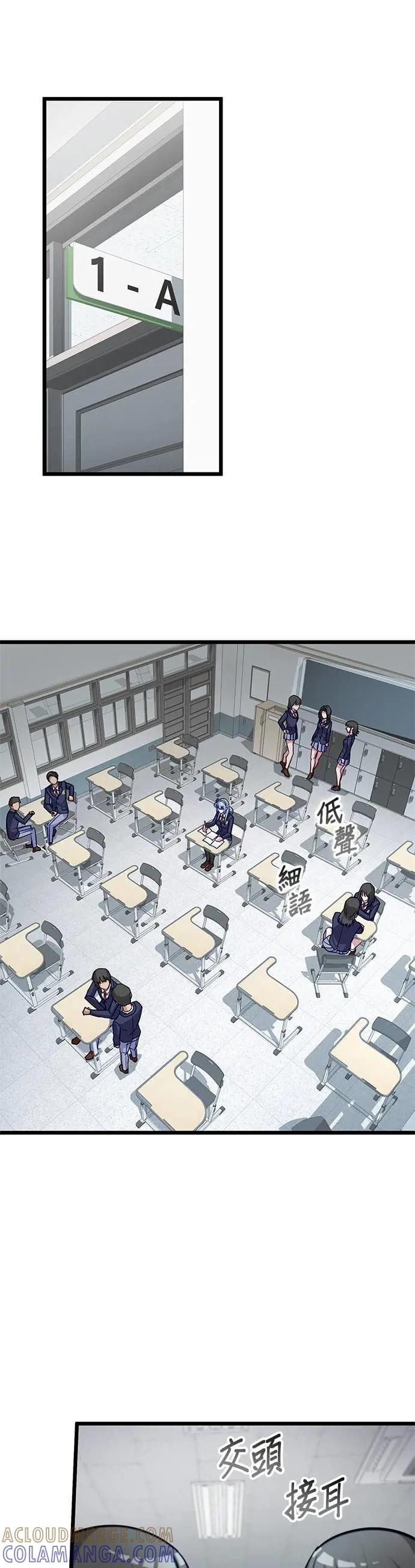 《成长型超级英雄》第43话 第28页