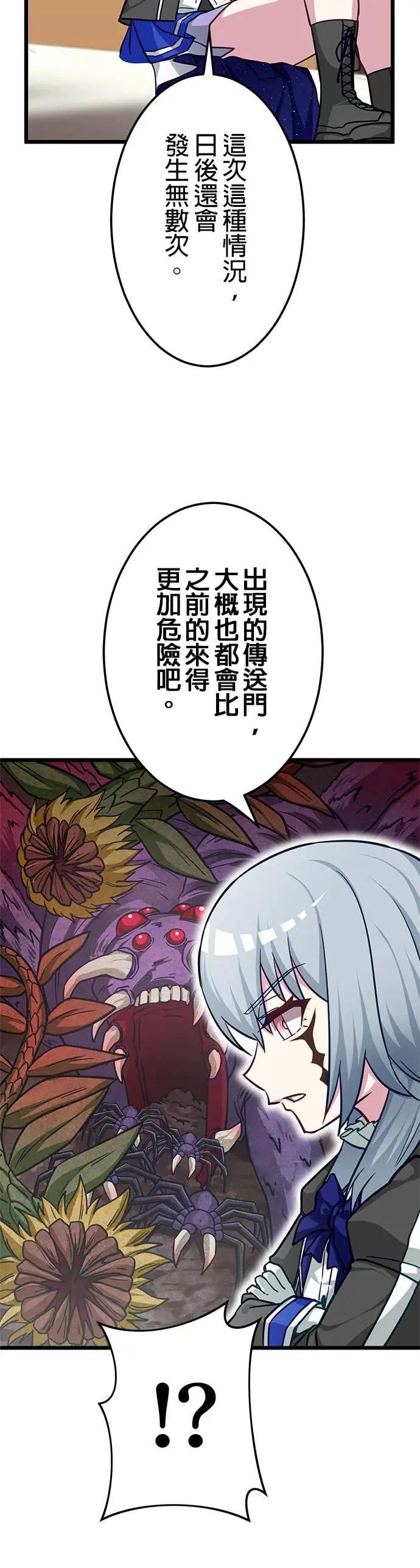 《成长型超级英雄》第43话 第5页