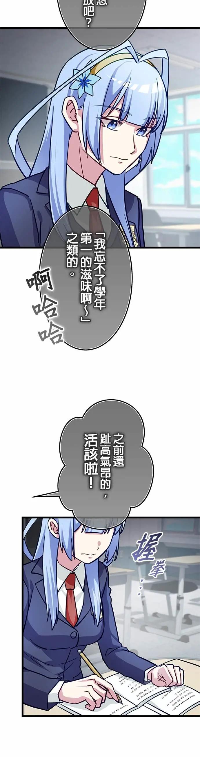 《成长型超级英雄》第43话 第30页