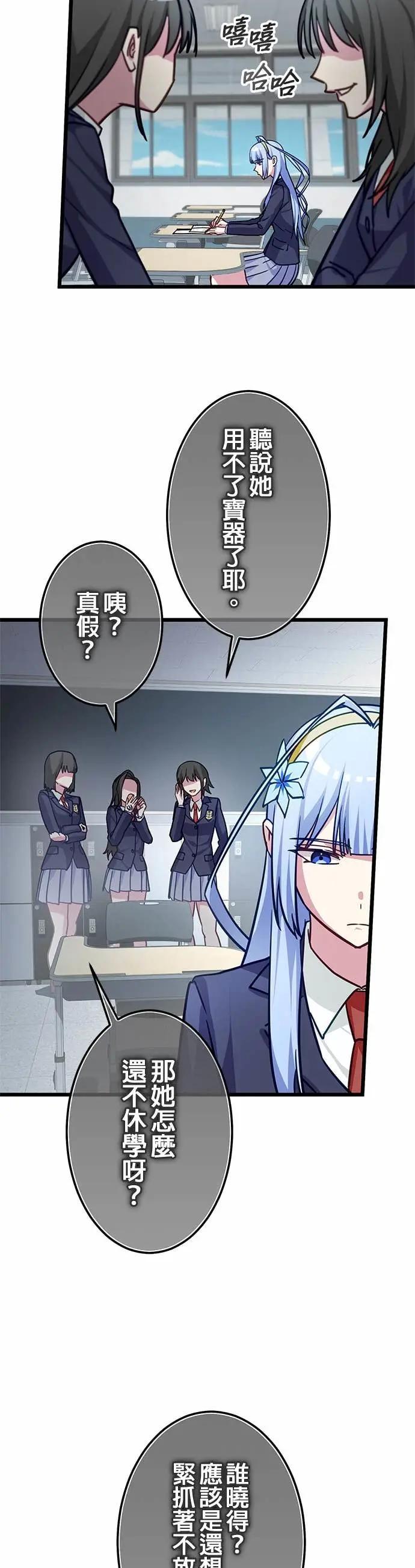 《成长型超级英雄》第43话 第29页