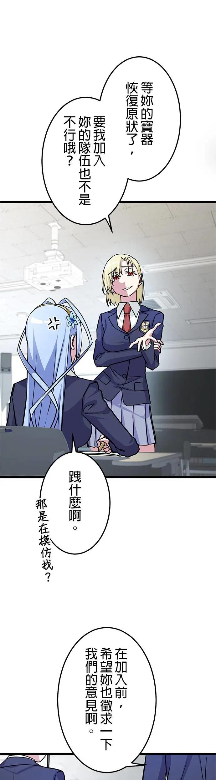 《成长型超级英雄》第43话 第39页