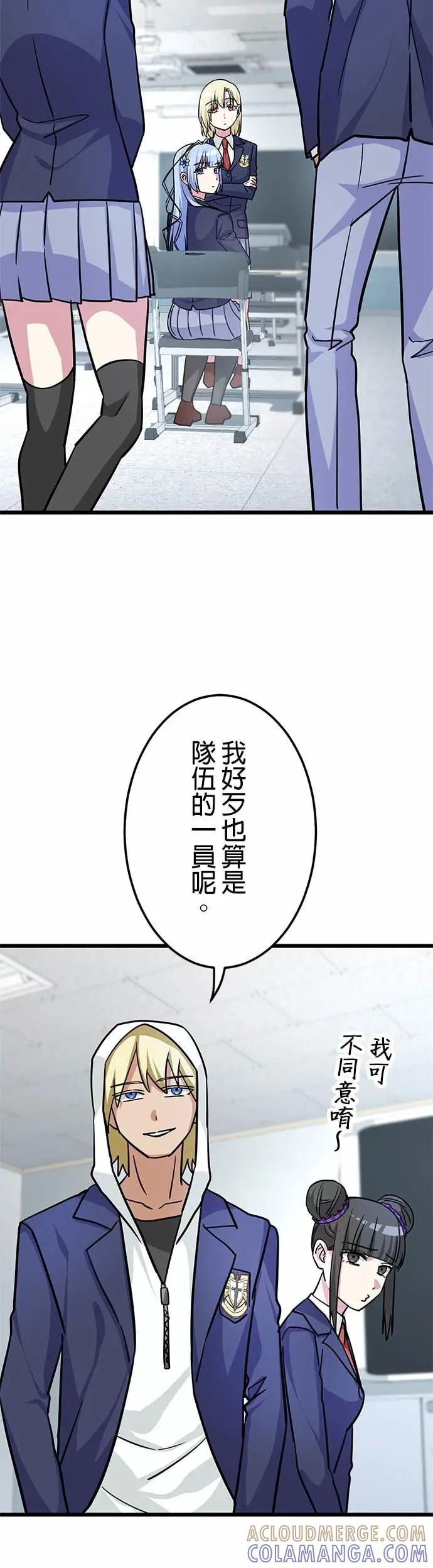 《成长型超级英雄》第43话 第40页