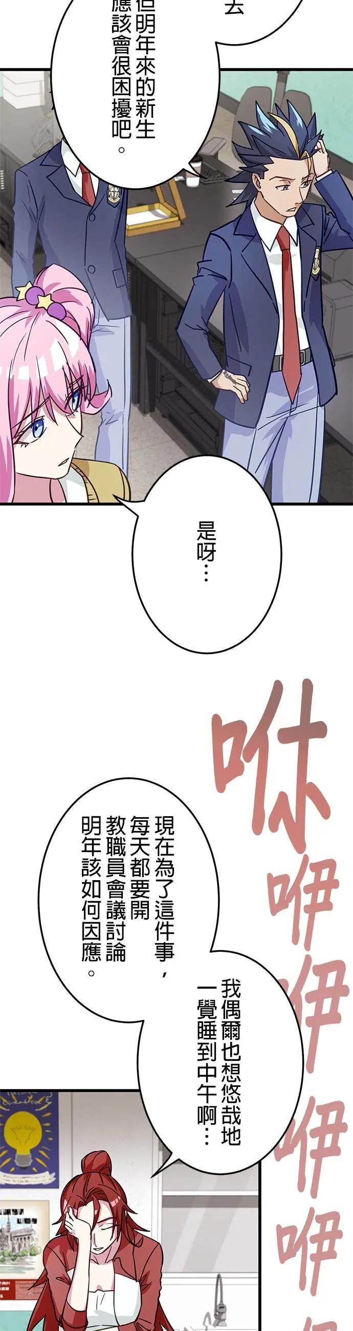 《成长型超级英雄》第44话 第9页