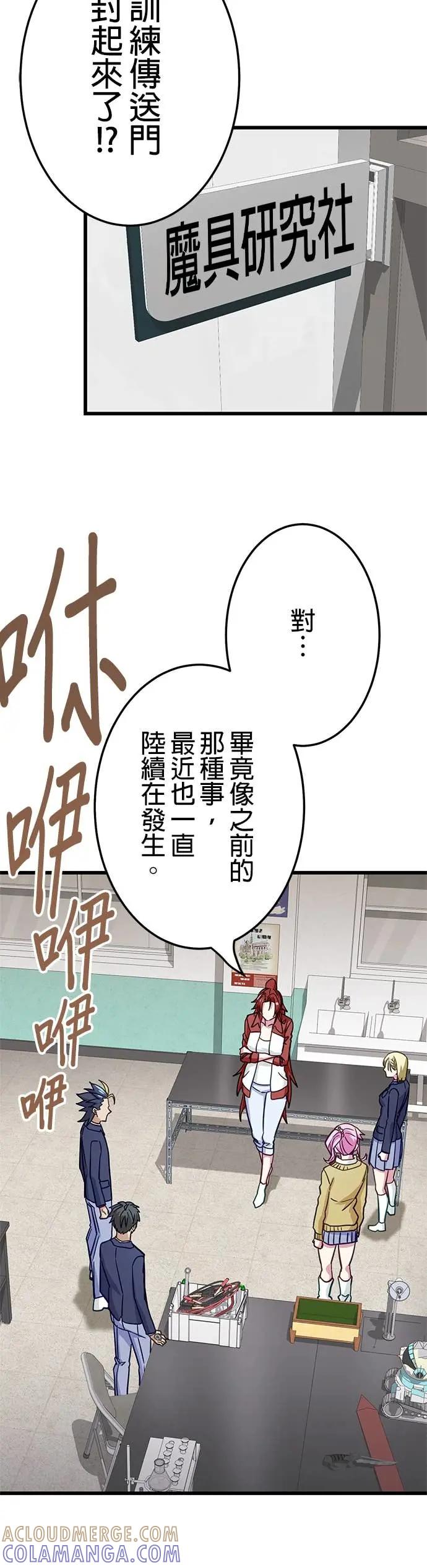 《成长型超级英雄》第44话 第7页