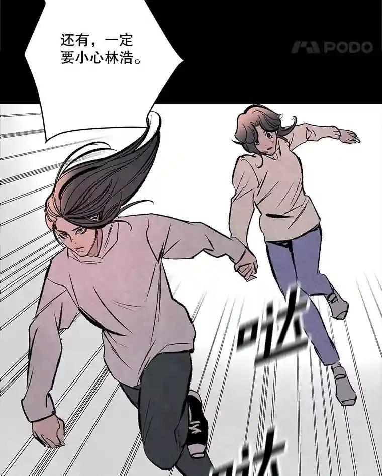 《记忆猎人》48.交易（完结） 第31页