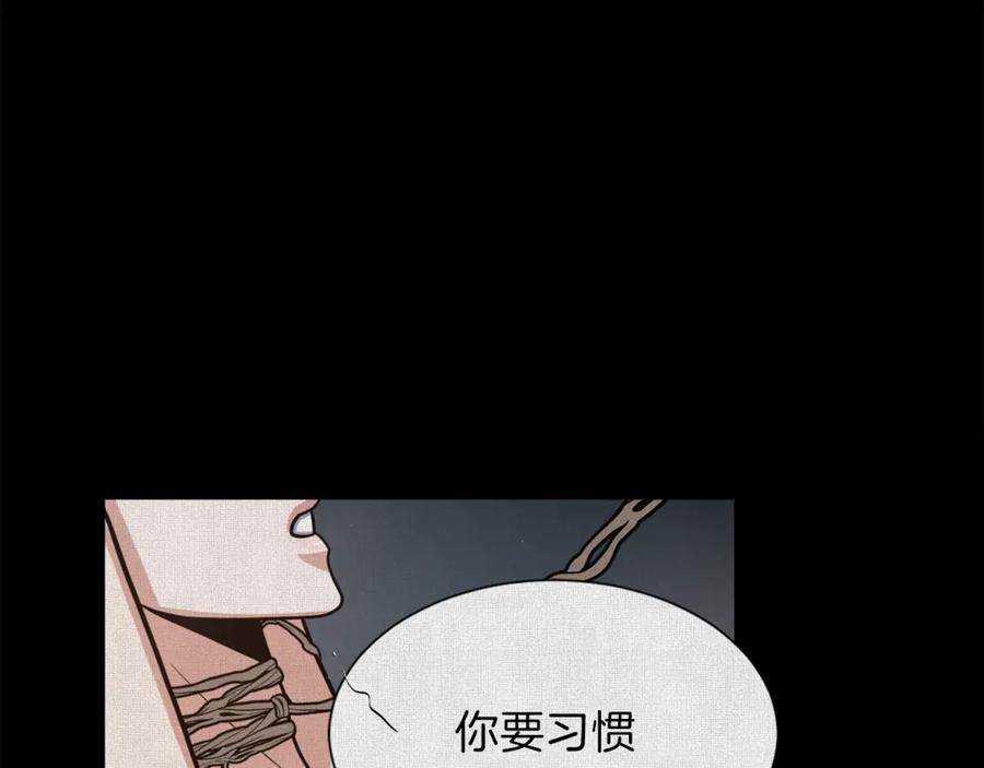 《骑士团的后花园》第3话 格斗报名 第91页