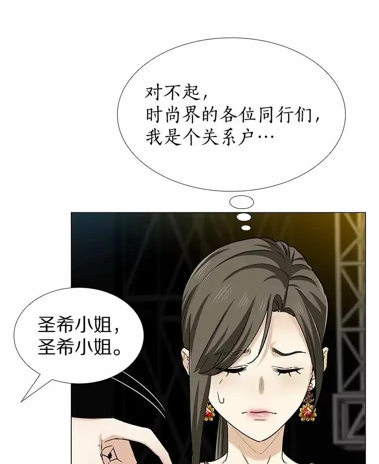 无法抵御的诱惑 68.梦想成真 第103页