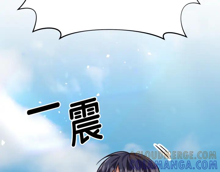 《好缘歌》第7话 第213页