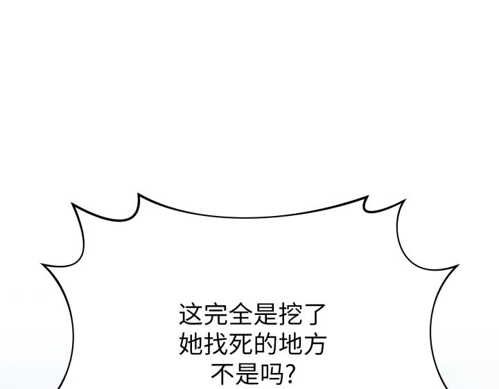 《好缘歌》第7话 第212页