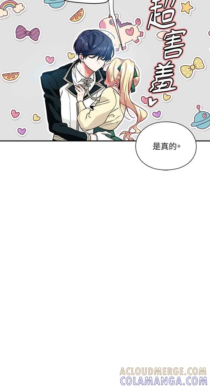 《外科医生爱丽丝》第110话 第40页