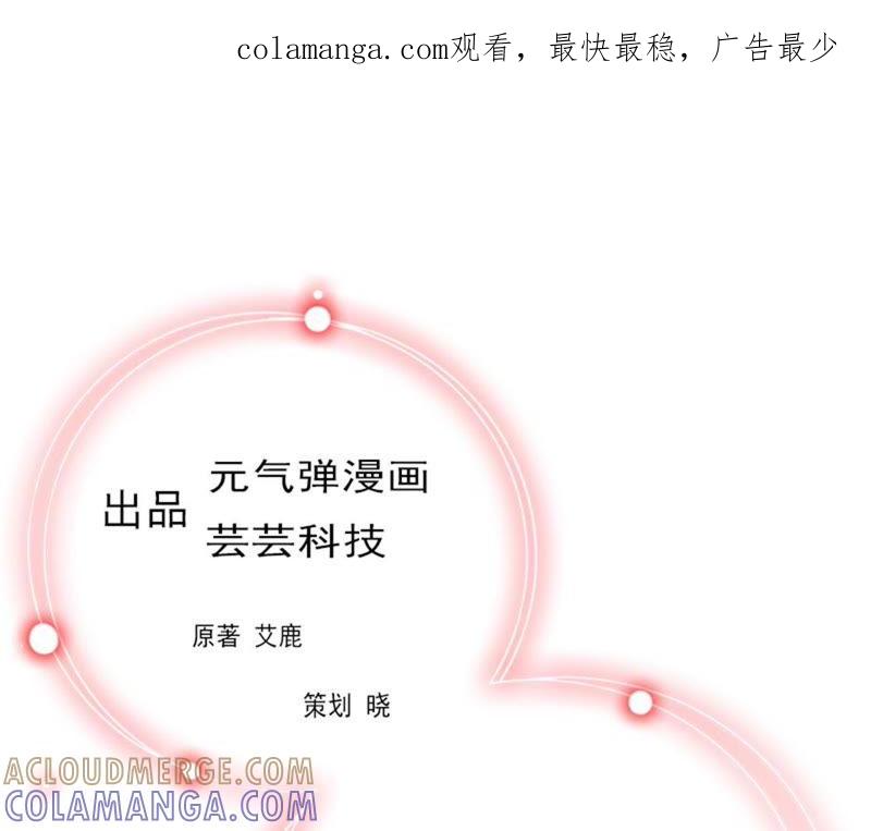 《误入婚途：叛逆娇妻不好惹》净身出户 第1页