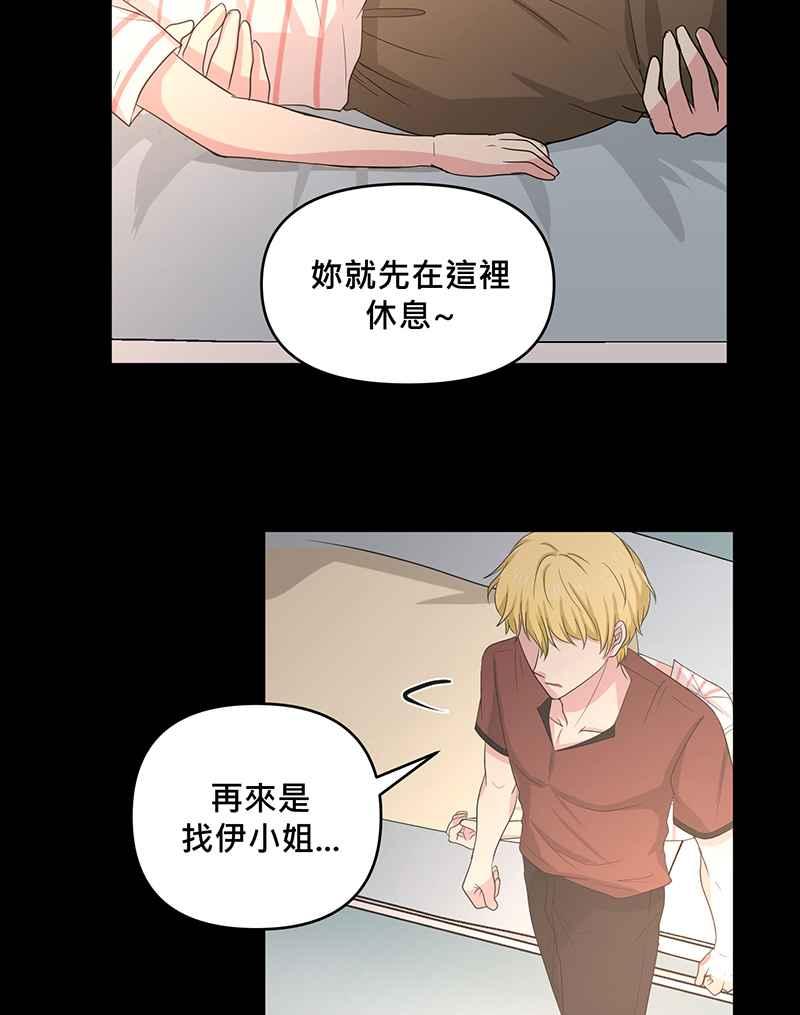 《血色的誓约》[第11回] 今后还请多多指教 第51页
