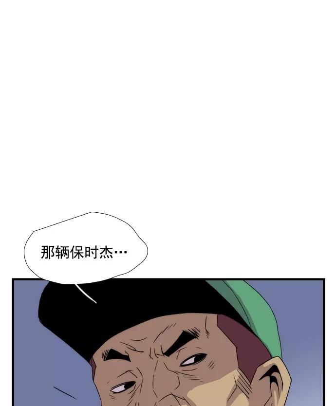 《午夜狂飙》第13话 第38页