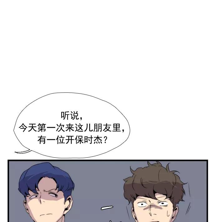 《午夜狂飙》第13话 第34页