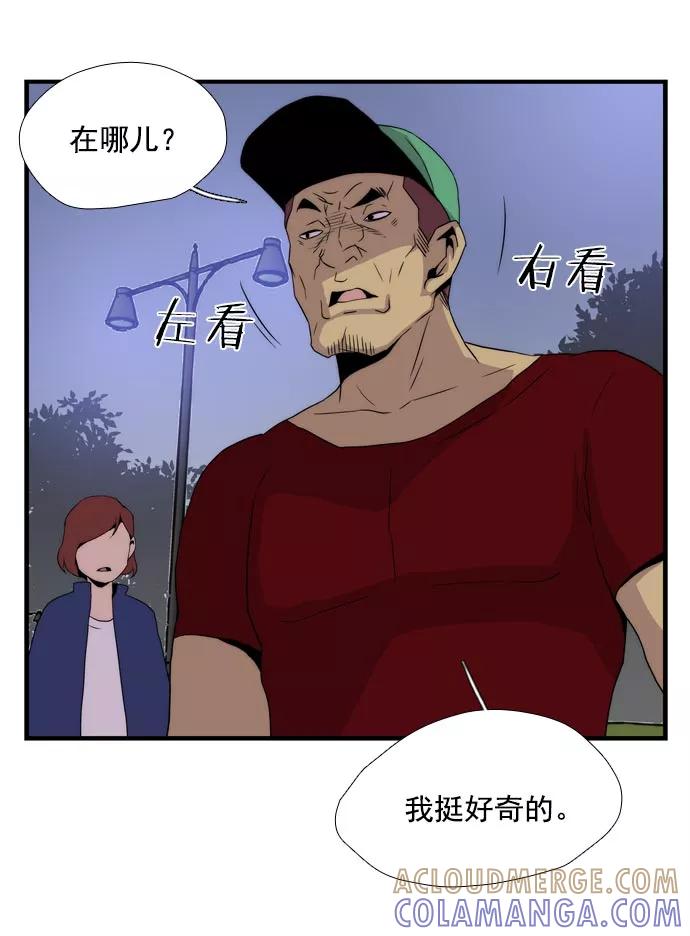 《午夜狂飙》第13话 第37页