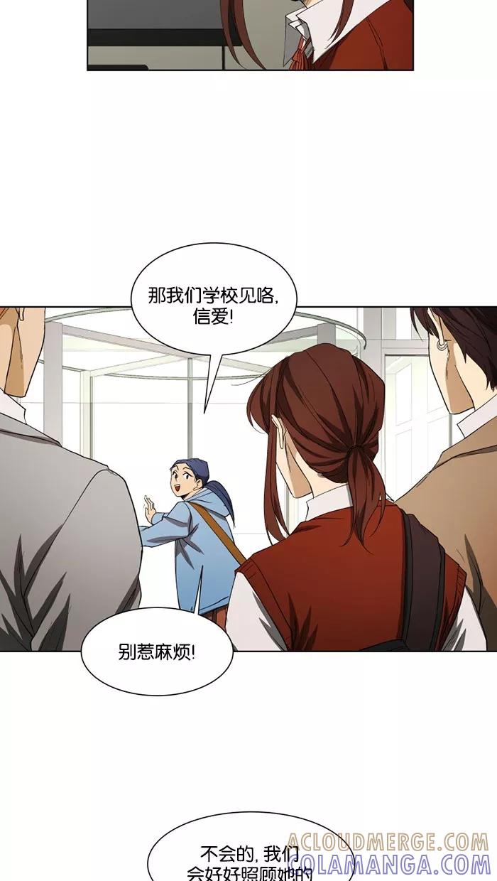 《I Love Liu》第26话 第19页