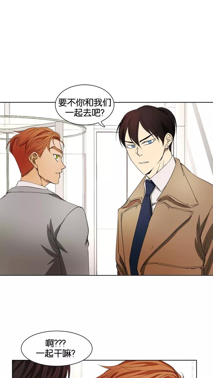 《I Love Liu》第26话 第12页