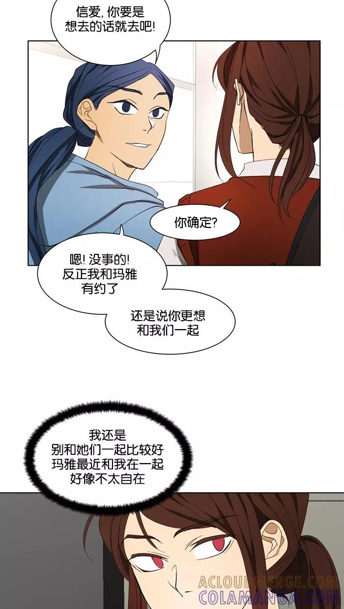 《I Love Liu》第26话 第16页
