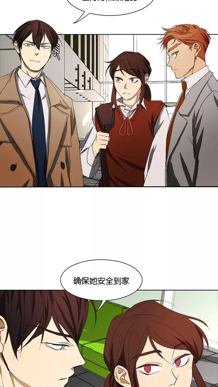 《I Love Liu》第26话 第20页