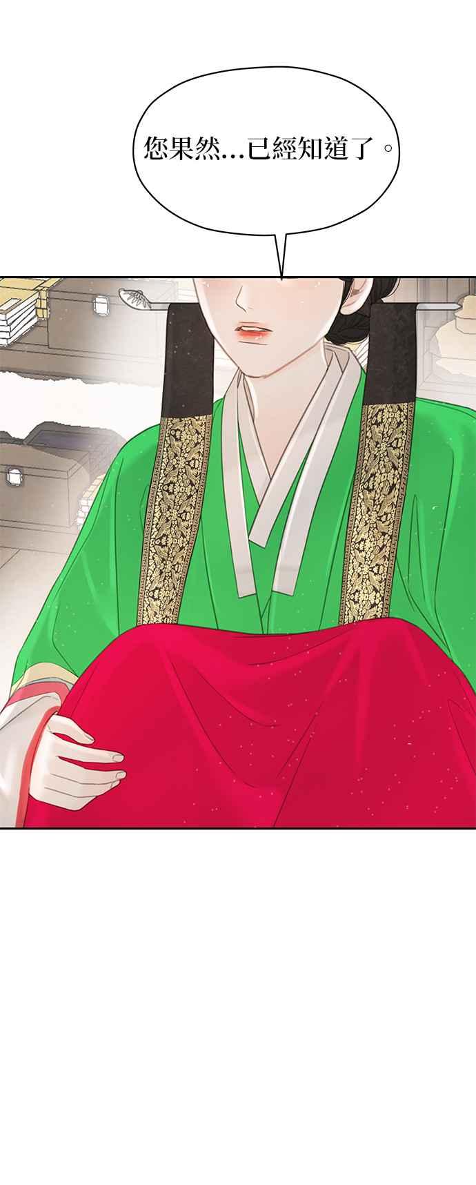 与王夜行 第47话 第18页