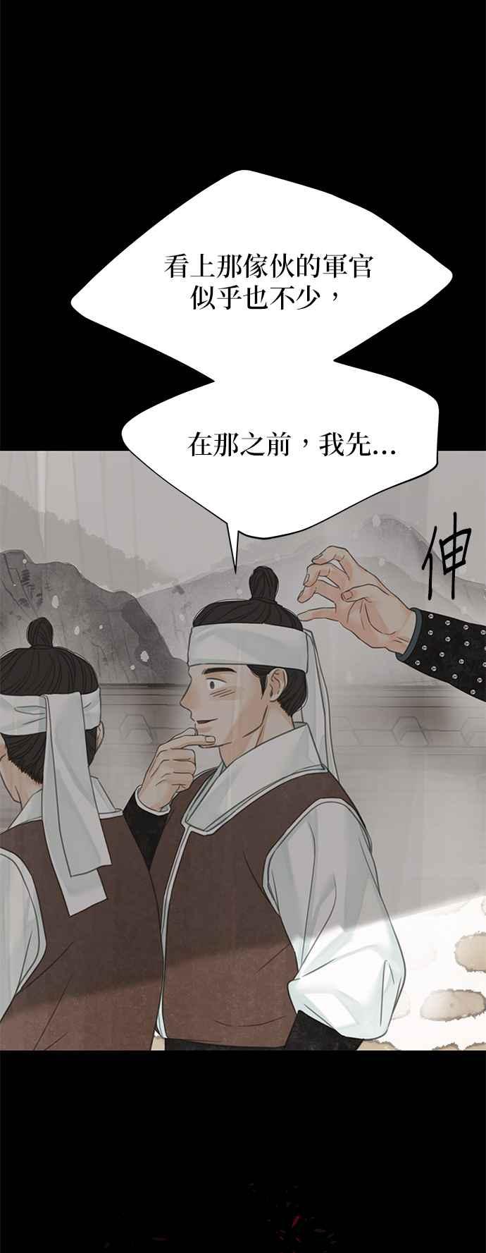 与王夜行 第47话 第12页