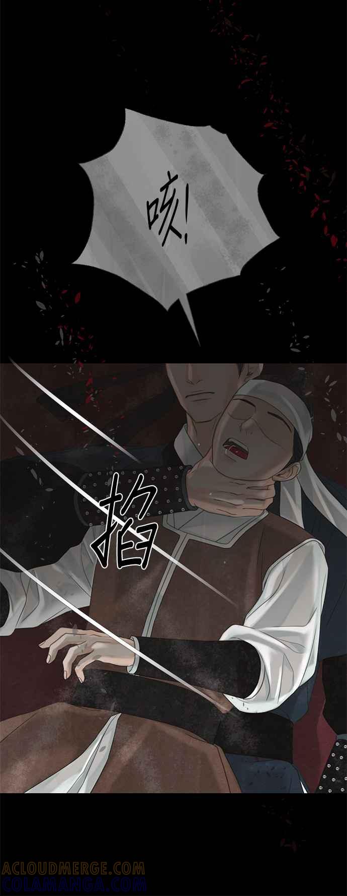与王夜行 第47话 第13页