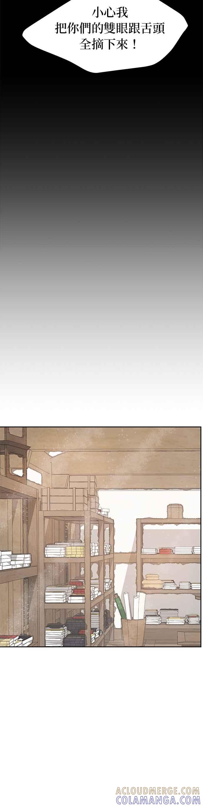 与王夜行 第47话 第16页