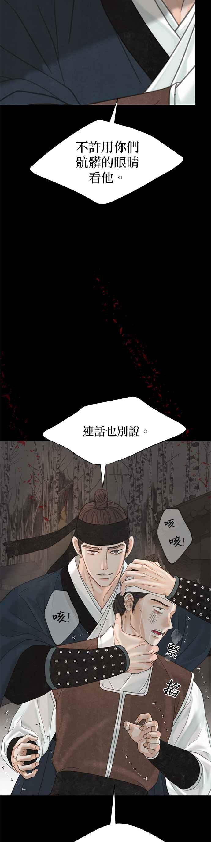 与王夜行 第47话 第15页