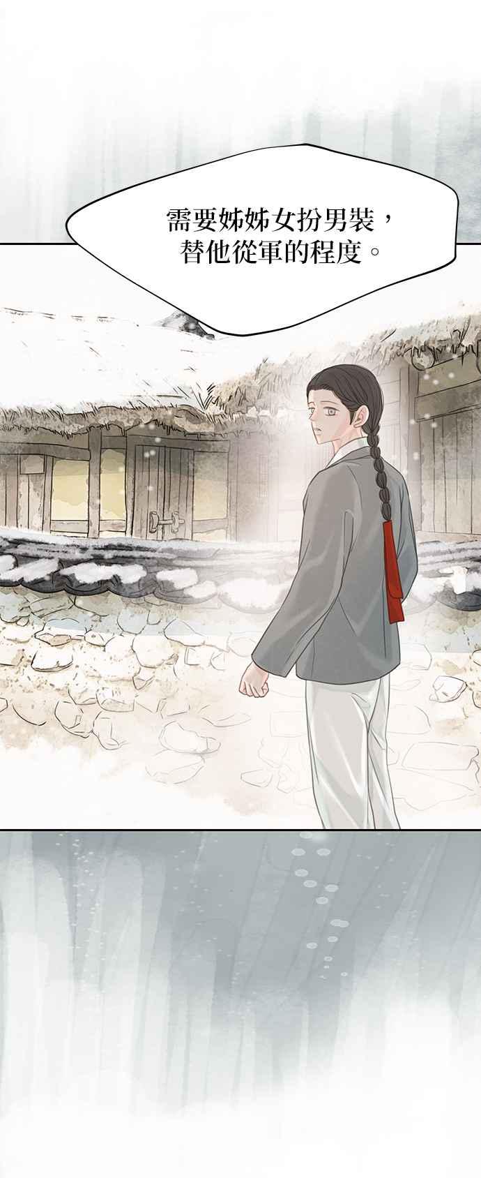 与王夜行 第47话 第20页