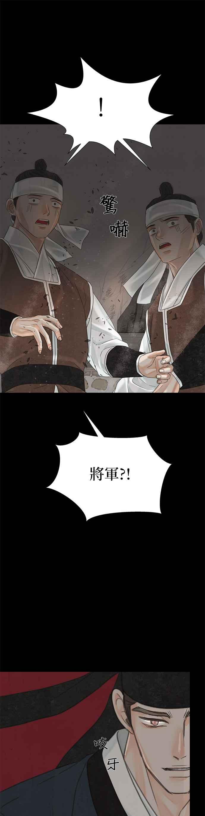 与王夜行 第47话 第14页