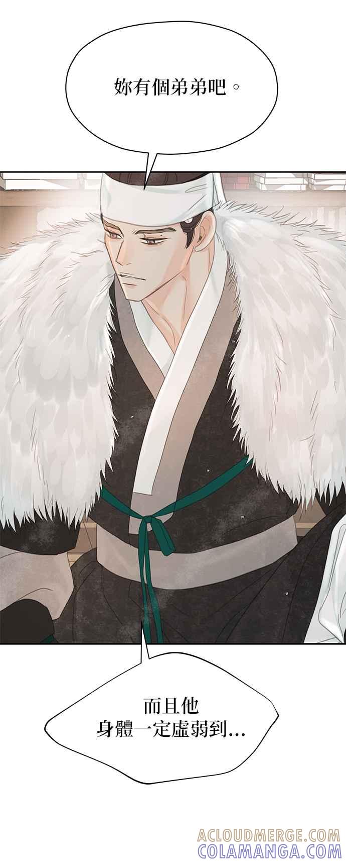 与王夜行 第47话 第19页