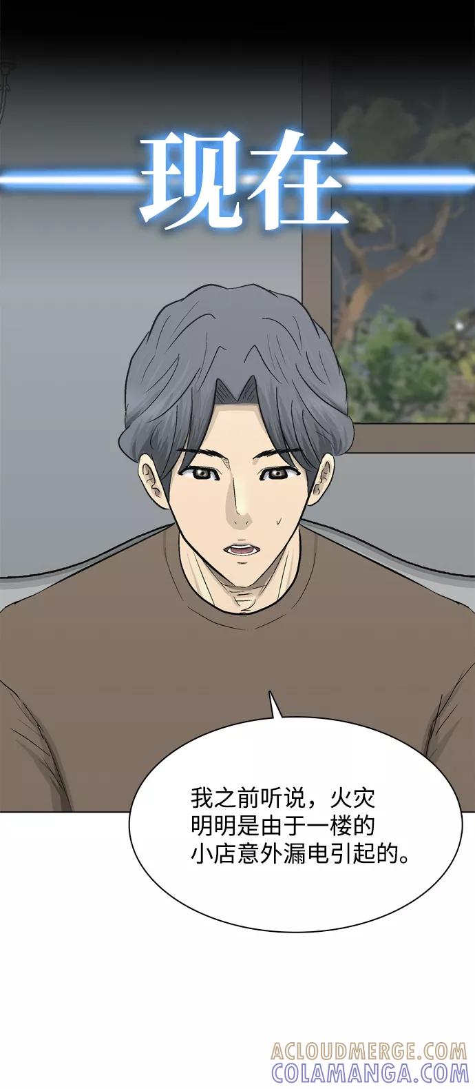 《God楼主》第49话 第28页