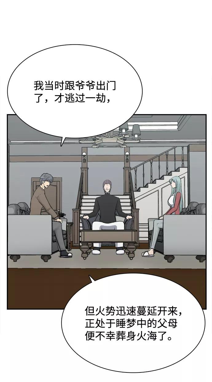 《God楼主》第49话 第29页