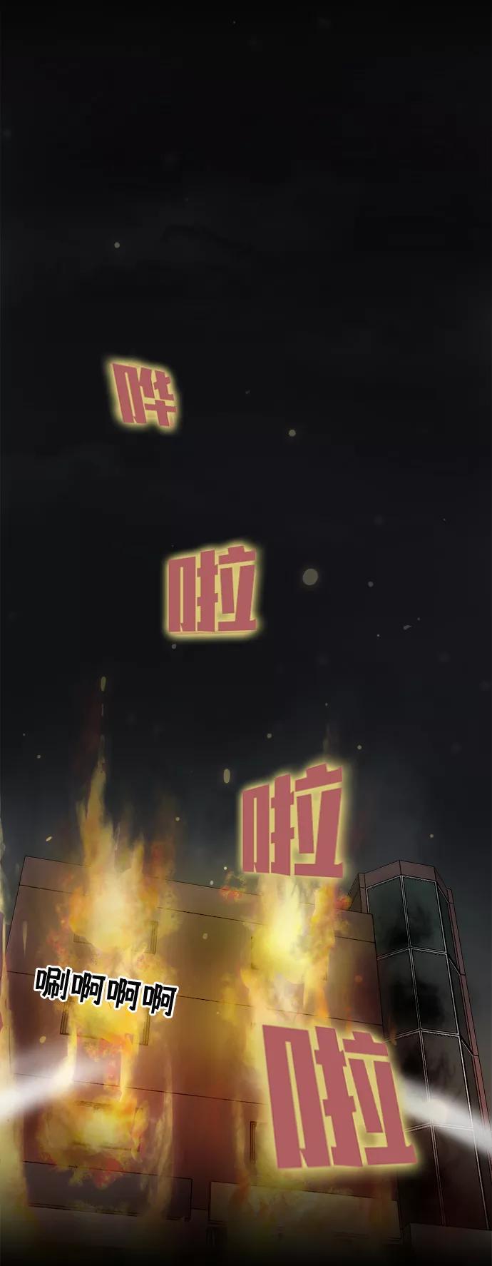 《God楼主》第49话 第26页