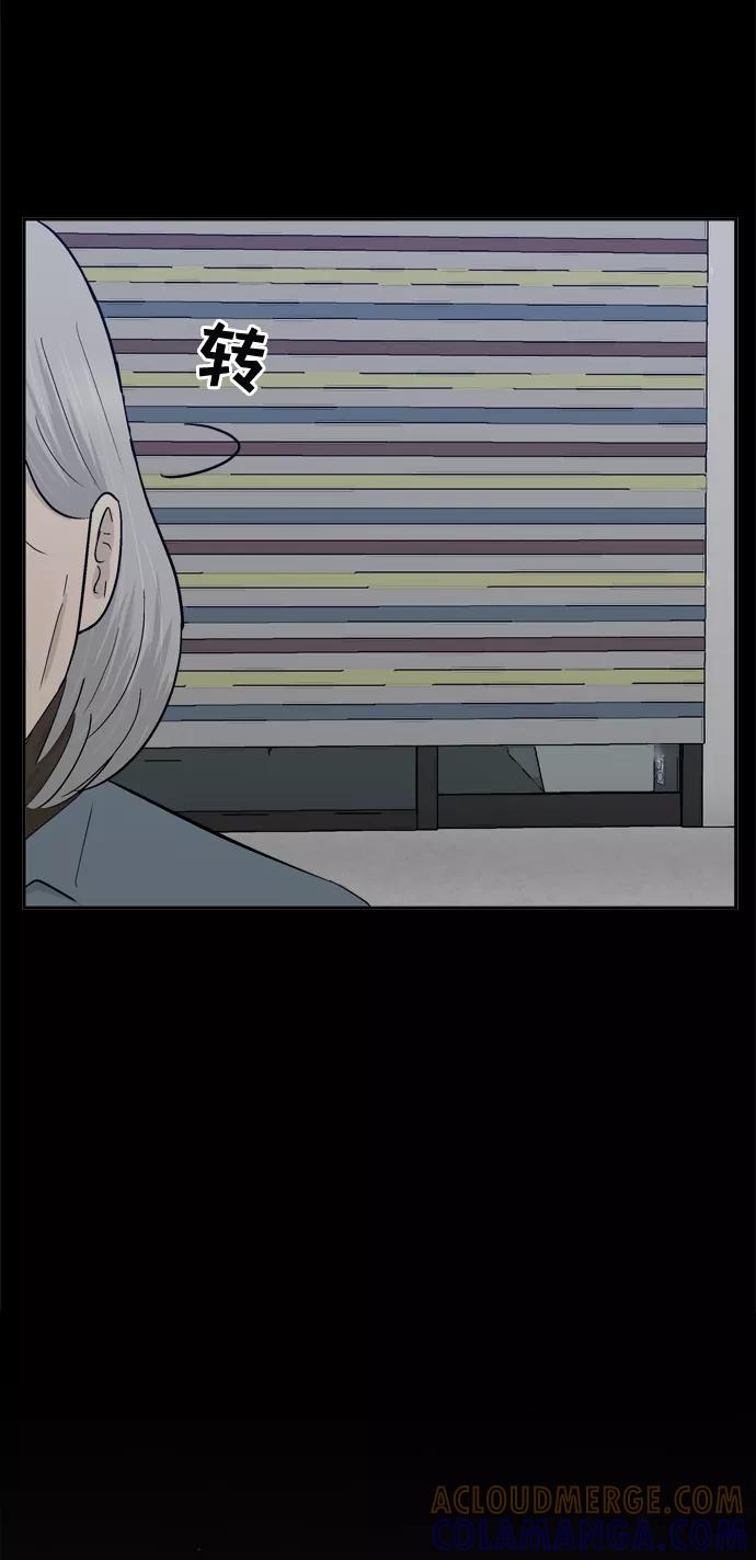 《God楼主》第49话 第25页