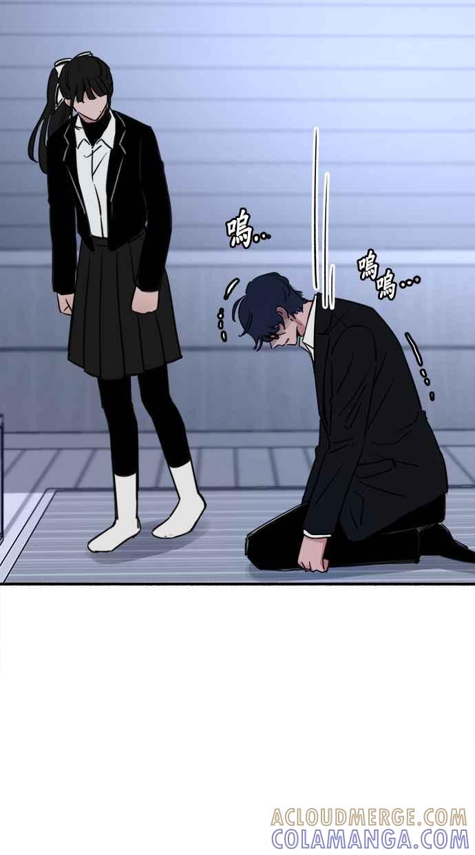 隐密的缪思 第52话 意外 第64页