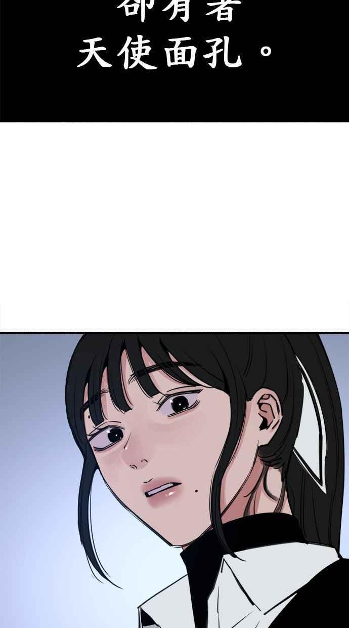 隐密的缪思 第52话 意外 第68页