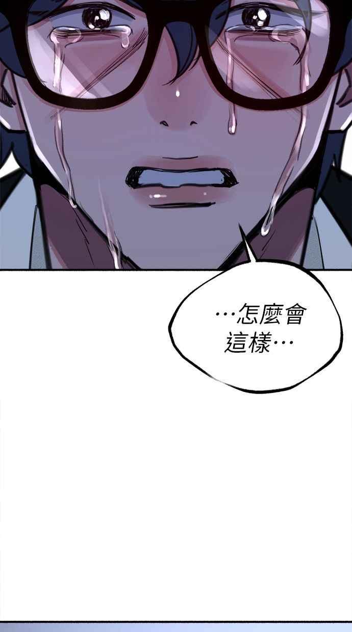 隐密的缪思 第52话 意外 第63页