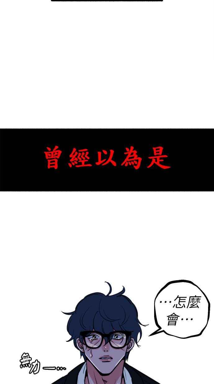 隐密的缪思 第52话 意外 第60页