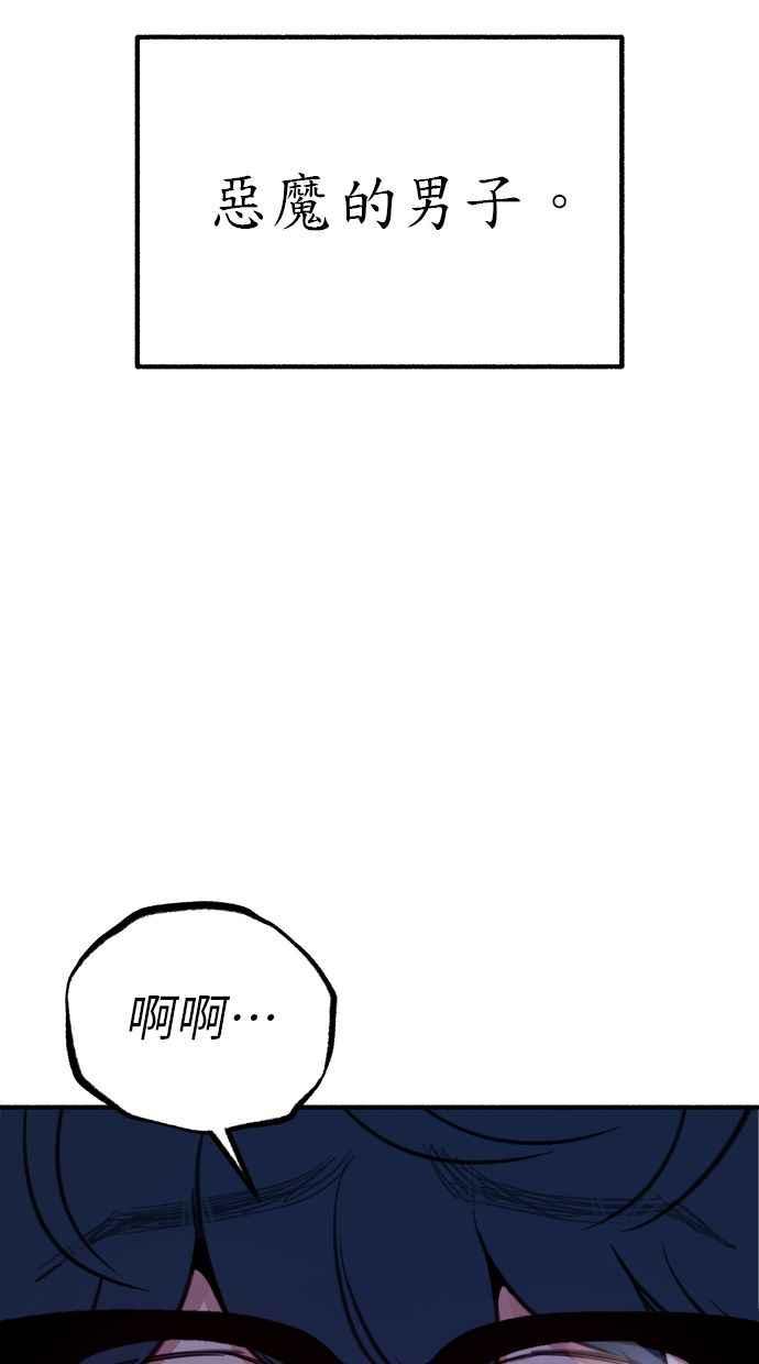隐密的缪思 第52话 意外 第62页