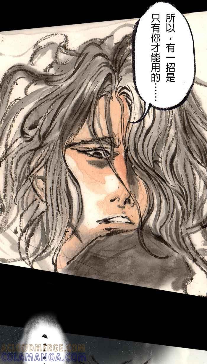 猫剑客 [第77话] 折翼天使 贰拾，封神 第35页