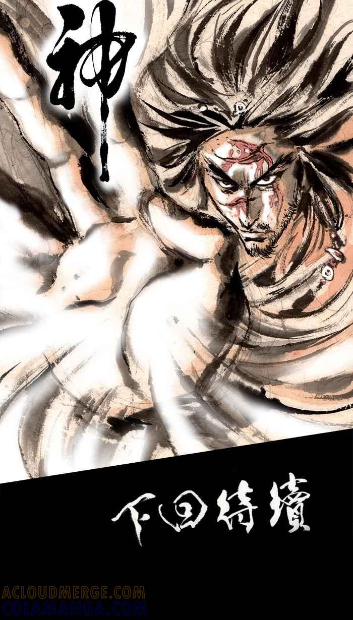 猫剑客 [第77话] 折翼天使 贰拾，封神 第39页