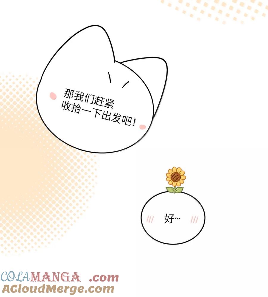 我的食物看起来很可爱 216 谢谢你的出现(5周年抽周边) 第16页