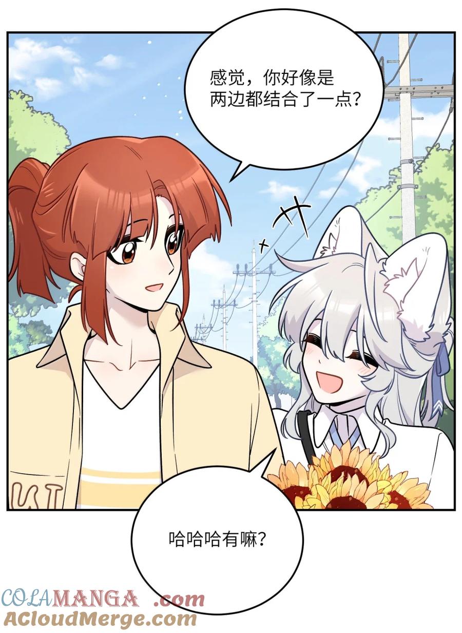 我的食物看起来很可爱 216 谢谢你的出现(5周年抽周边) 第22页