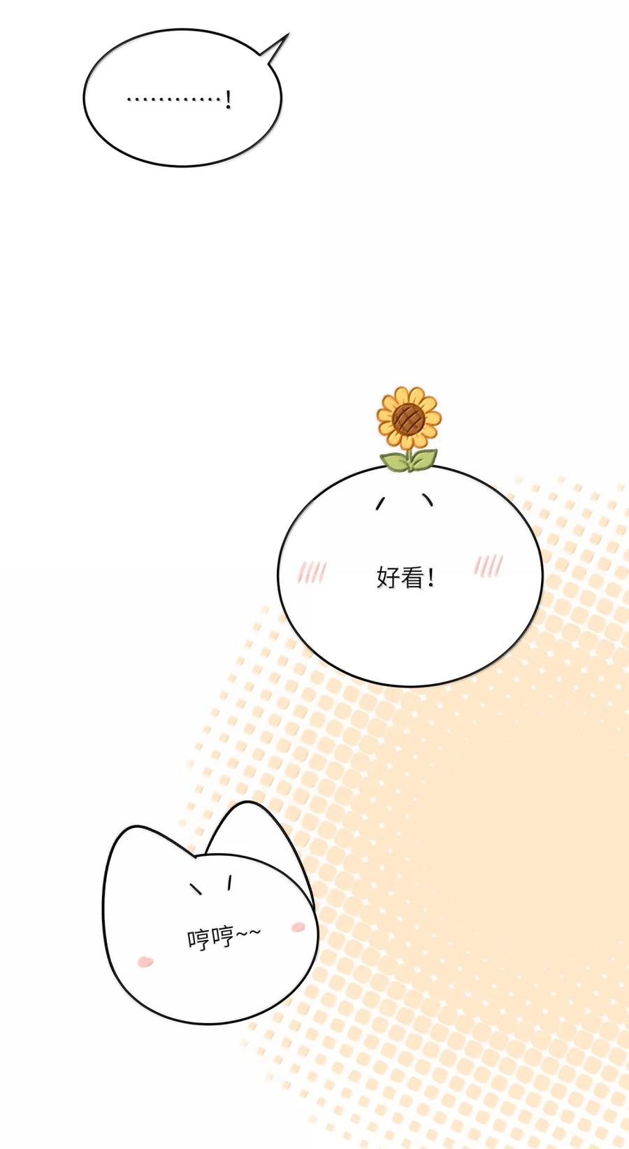 我的食物看起来很可爱 216 谢谢你的出现(5周年抽周边) 第15页