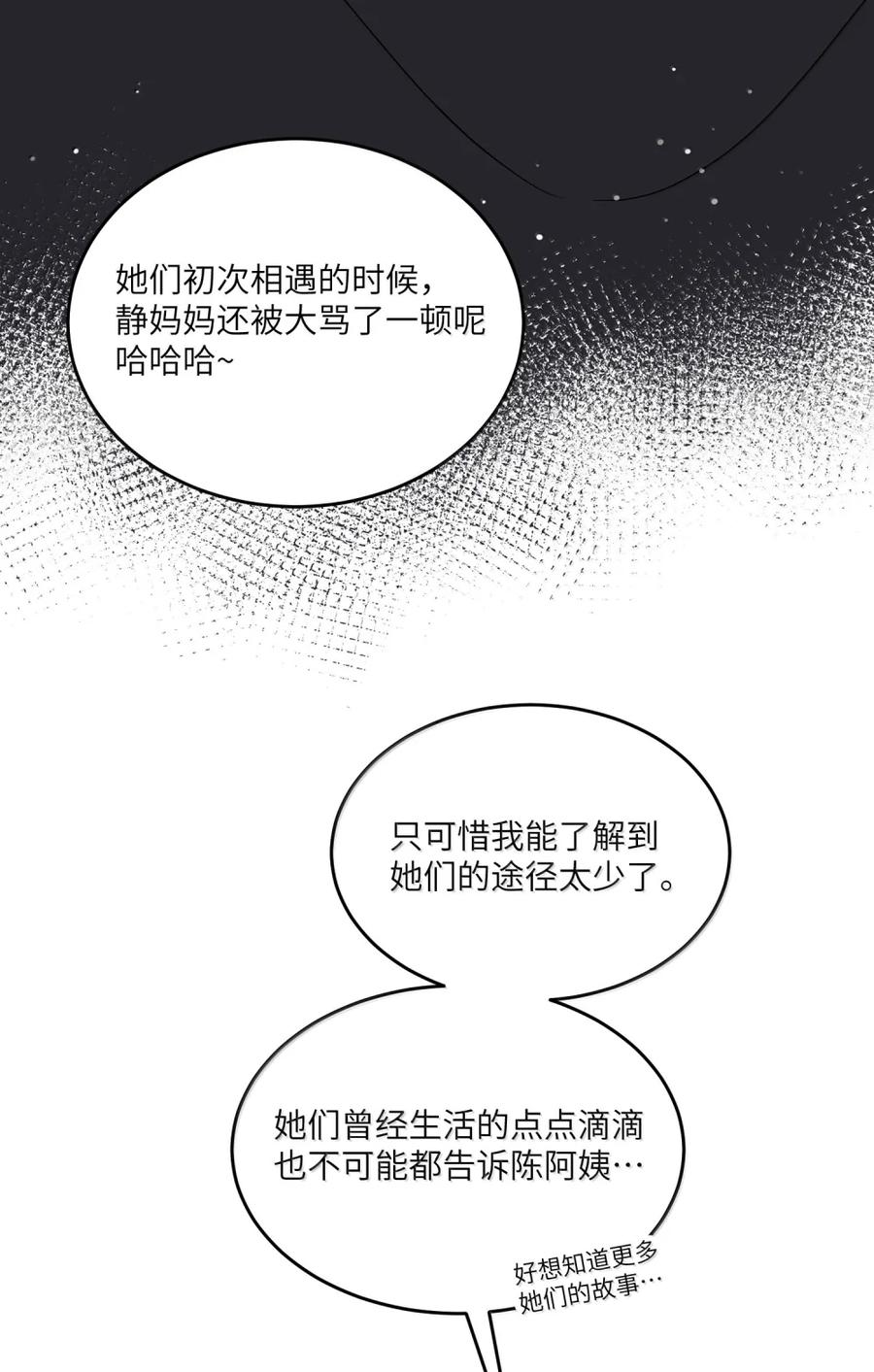 我的食物看起来很可爱 216 谢谢你的出现(5周年抽周边) 第24页