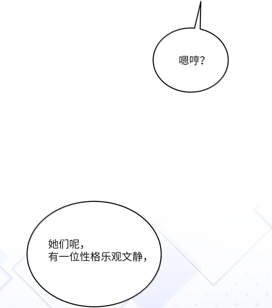 我的食物看起来很可爱 216 谢谢你的出现(5周年抽周边) 第20页
