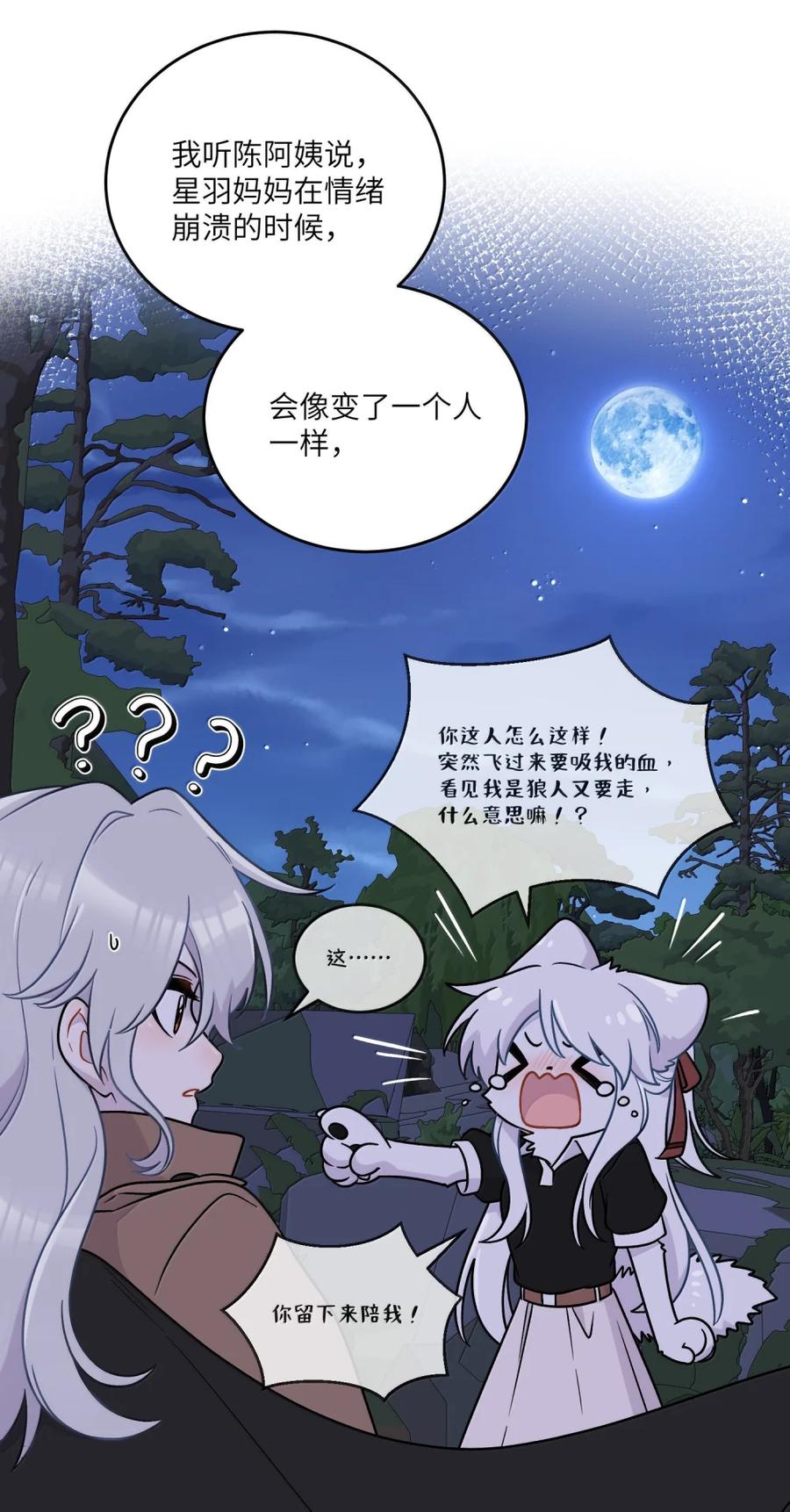 我的食物看起来很可爱 216 谢谢你的出现(5周年抽周边) 第23页