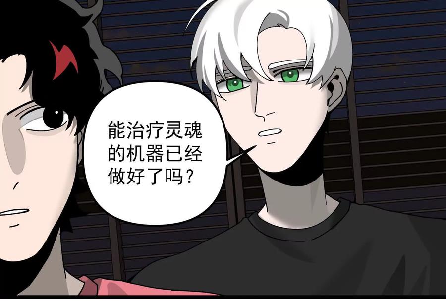 《墟灵》终于学到好东西了 第47页