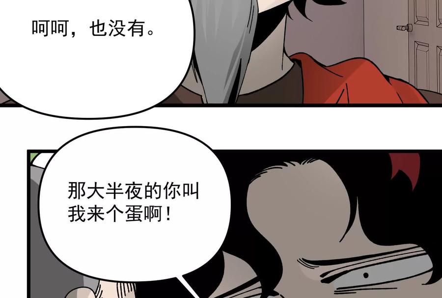 《墟灵》终于学到好东西了 第44页